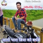 Aago Thara Diya Ko Birthday (Birthday Song)