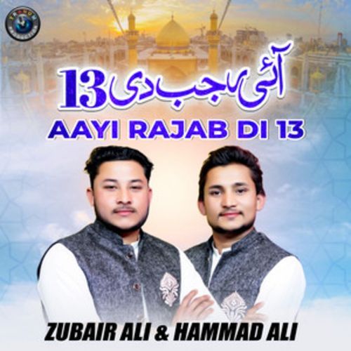 Aai Rajab Di 13