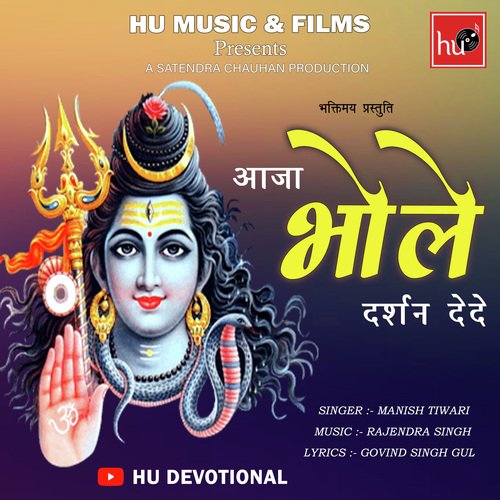 Aaja Bhole Darshan De De