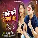 Aake Gale Se Laga Letu