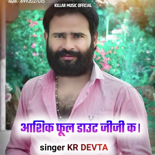 aasik full dout jiji k