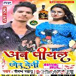 Ab Piyal Chhod Dihani