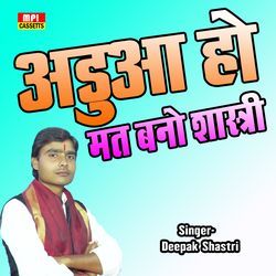 Adua Ho Mat Bano Shastri