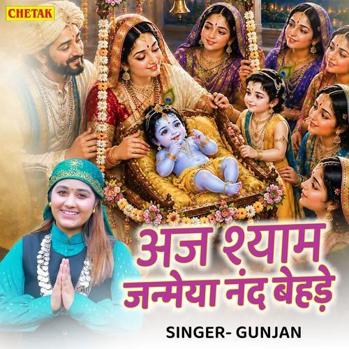 Aj Shyam Janmeya Nand Behde