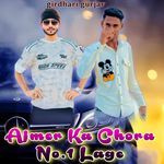 Ajmer Ka Chora No.1 Lage