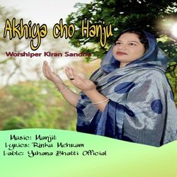 Akhia Cho Hanju (Christian Devotional Song)-XQ04ZkdeWUk