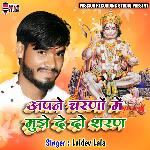 Apne Charno Mein Mujhe Dedo Sharan