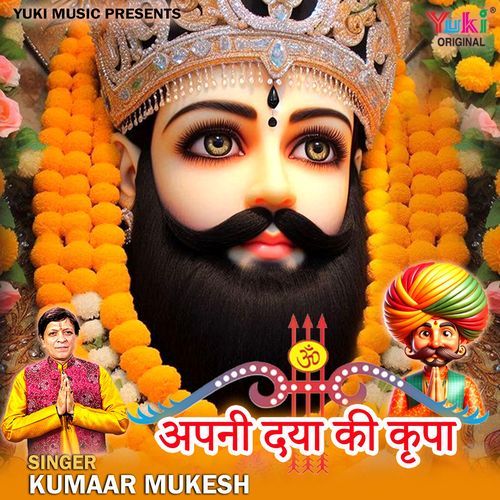 Apni Daya Ki Kripa