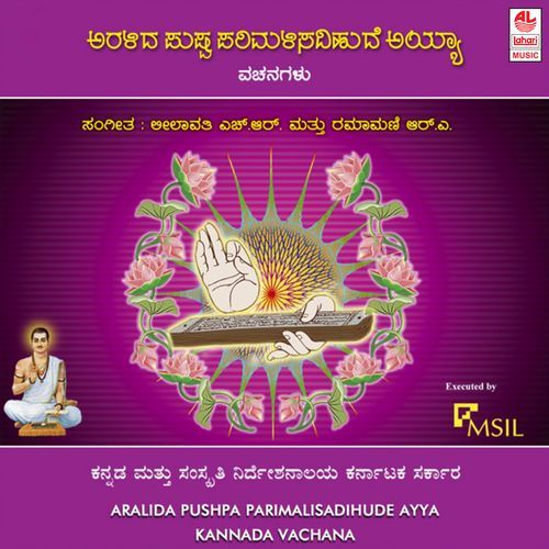 Araladha Pushpa Parimalisadhihudhu Ayya