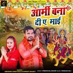 Army Bana Di Ye Maai