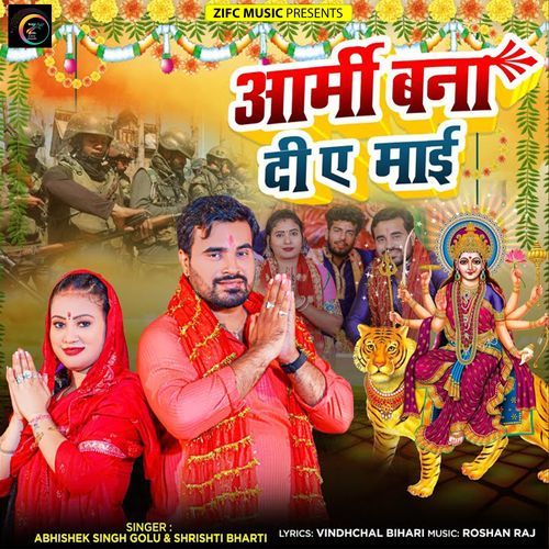 Army Bana Di Ye Maai