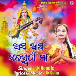 ASA ASA SARASWATI MAA (Odia Bhajan)-ADBdARxvelA