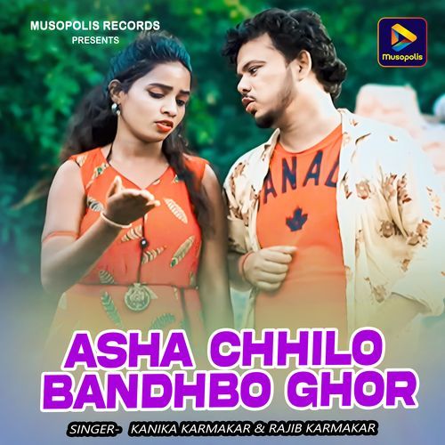 Asha Chhilo Bandhbo Ghor