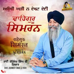 Aukhi Ghadi Na Dekhan Deyi Waheguru Simran-FV0FAT9bRGA