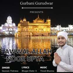 Awwal Allah Noor Upya-Py85XjMEXno