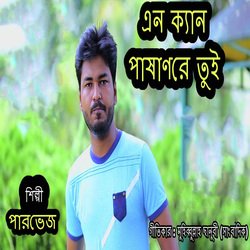 এন ক্যান পাষাণ রে তুই-AThcVkEAaAM