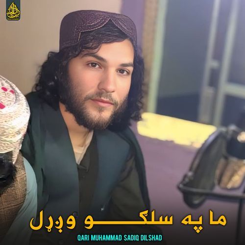 دريسی اوښکی تویه وم