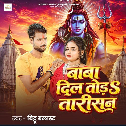 Baba Dil Toda Tarisan