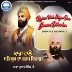 Bajaan Wale Satgur Daa Janam Diharha