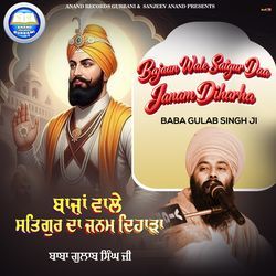 Bajaan Wale Satgur Daa Janam Diharha