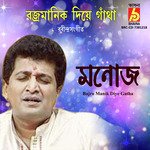 Bajro Manik Diye Gatha