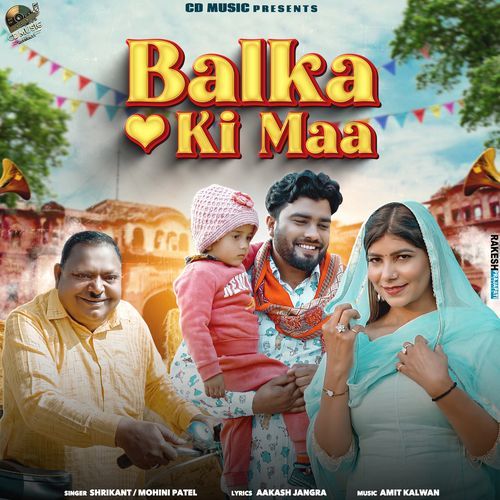 Balka Ki Maa (DJ Remix)