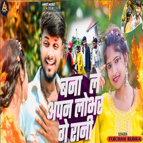 Bana Le Apan Lobhar Ge Rani