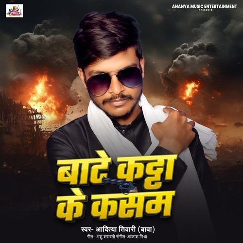 Bate Katta Ke Kasam