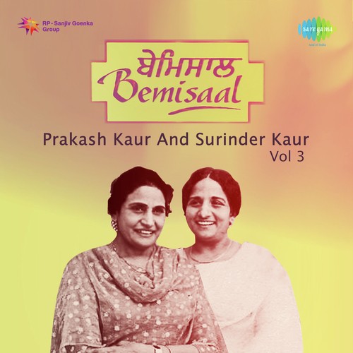 Bemisal Prakash Kaur And Surinder Kaur Vol. - 3