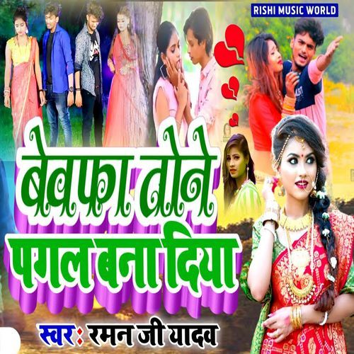 Bevfa Tone Pagal Bana Diya