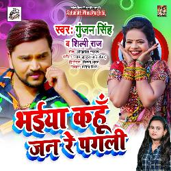 Bhaiya Kahu Jan Re Pagli