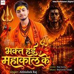 Bhakt Hai Mahakal Ke
