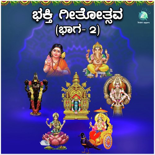 Annappa Shubhadathane