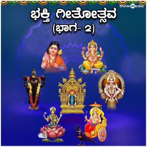 Elayya Subramanyesha