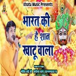 Bharat Ki Shaan Khatuwala (Hindi)