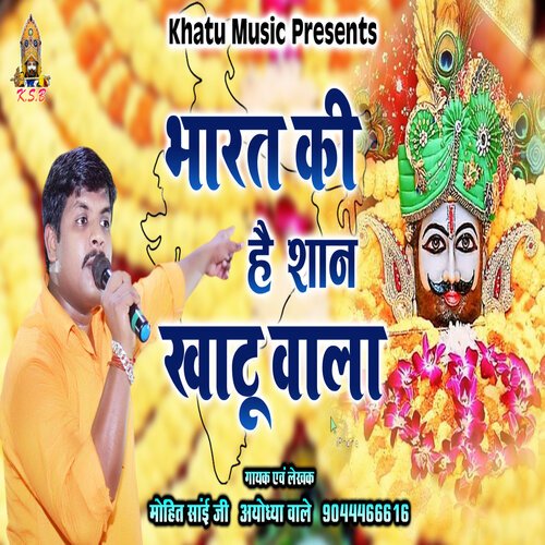 Bharat Ki Shaan Khatuwala