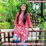 Bhayeli M Full Jawani Jhakola De Der Chale Chh (Meenawati)