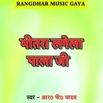 Bhitra Lagela Pala Ji