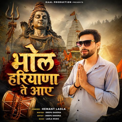Bhole Haryana Te Aaye