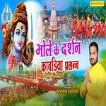 Bhole Ke Darshan Kawadiya Prasann