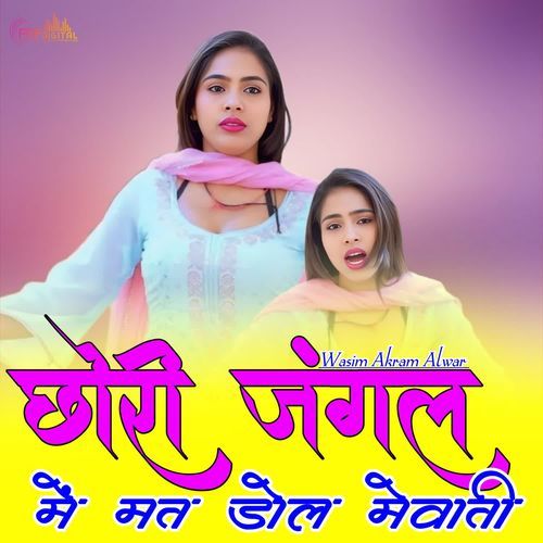 CHORI JUNGLE ME MAT DOL MEWATI