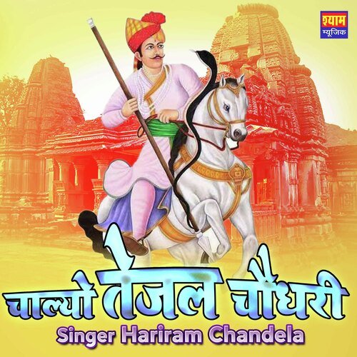 Chalyo Tejal Choudhary