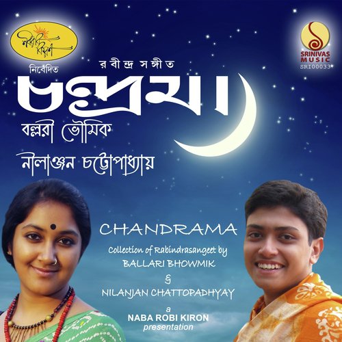 Ballari Bhowmik, Nilanjan Chattopadhyay
