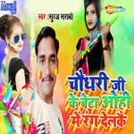 Chaudhry Ji Ke Beta Ohi Me Rang Delakai