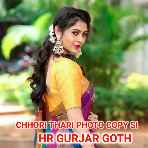 Chhori Thari Photo Copy Si