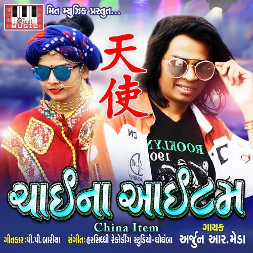 China Item (Studio)