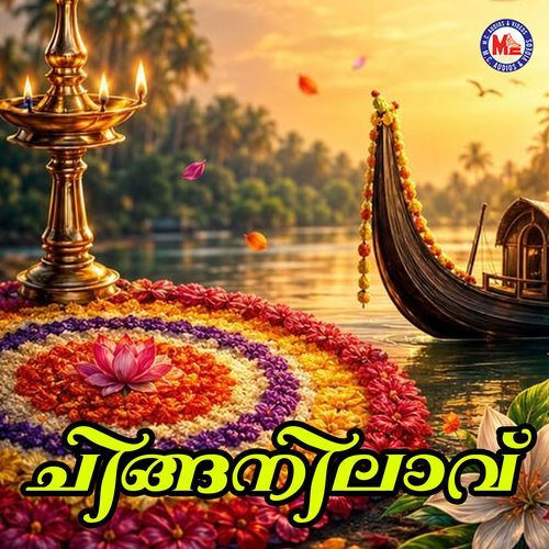 Thookkanam Kuruvikal