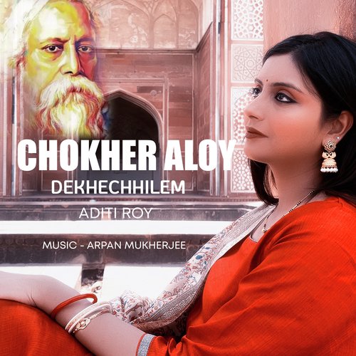 Chokher Aloy Dekhechhilem