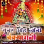 Chunar Od Loni Bankyarani