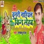 Chunari Nariyal Kin Leham